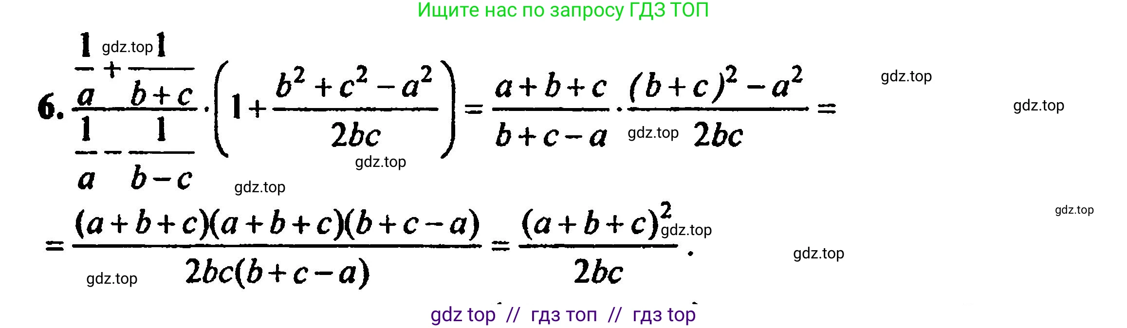 Алгебра, 8 класс Учебник, авторы: Мордкович Александр Григорьевич, Александрова Лилия Александровна, Мишустина Татьяна Николаевна, Тульчинская Елена Ефимовна, Семенов Павел Владимирович, издательство Мнемозина, Москва, 2019, Часть 2, страница 57, номер 6, Решение 5