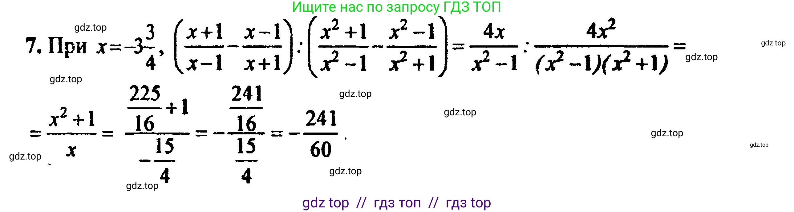 Алгебра, 8 класс Учебник, авторы: Мордкович Александр Григорьевич, Александрова Лилия Александровна, Мишустина Татьяна Николаевна, Тульчинская Елена Ефимовна, Семенов Павел Владимирович, издательство Мнемозина, Москва, 2019, Часть 2, страница 57, номер 7, Решение 5