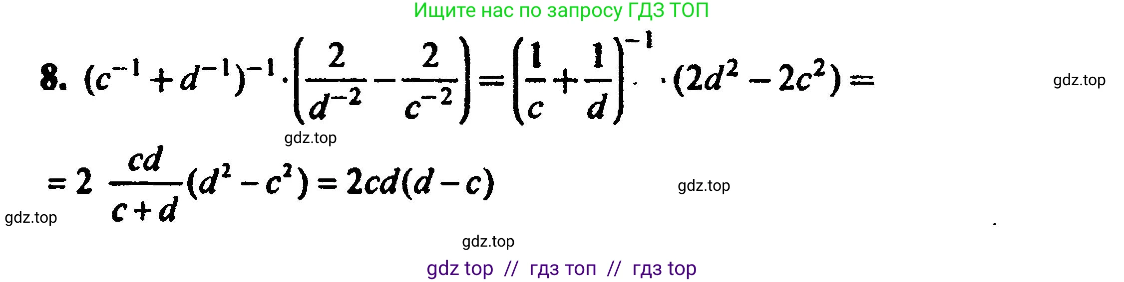 Алгебра, 8 класс Учебник, авторы: Мордкович Александр Григорьевич, Александрова Лилия Александровна, Мишустина Татьяна Николаевна, Тульчинская Елена Ефимовна, Семенов Павел Владимирович, издательство Мнемозина, Москва, 2019, Часть 2, страница 57, номер 8, Решение 5