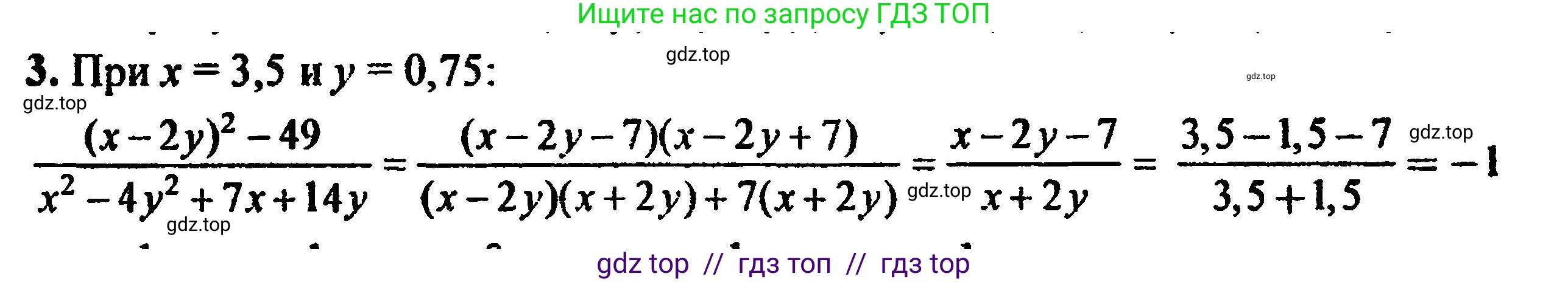 Алгебра, 8 класс Учебник, авторы: Мордкович Александр Григорьевич, Александрова Лилия Александровна, Мишустина Татьяна Николаевна, Тульчинская Елена Ефимовна, Семенов Павел Владимирович, издательство Мнемозина, Москва, 2019, Часть 2, страница 58, номер 3, Решение 5
