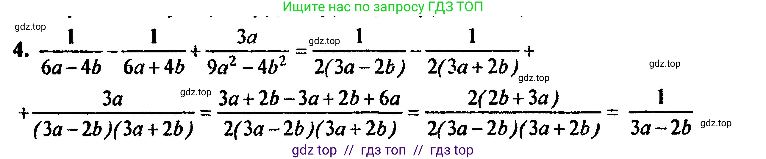 Алгебра, 8 класс Учебник, авторы: Мордкович Александр Григорьевич, Александрова Лилия Александровна, Мишустина Татьяна Николаевна, Тульчинская Елена Ефимовна, Семенов Павел Владимирович, издательство Мнемозина, Москва, 2019, Часть 2, страница 58, номер 4, Решение 5