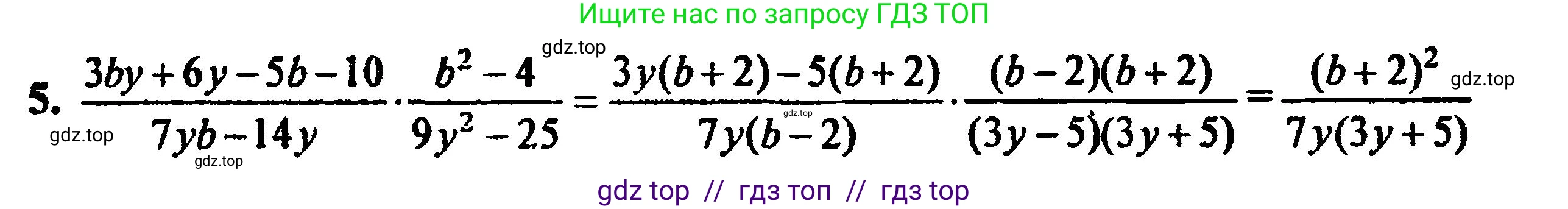 Алгебра, 8 класс Учебник, авторы: Мордкович Александр Григорьевич, Александрова Лилия Александровна, Мишустина Татьяна Николаевна, Тульчинская Елена Ефимовна, Семенов Павел Владимирович, издательство Мнемозина, Москва, 2019, Часть 2, страница 58, номер 5, Решение 5