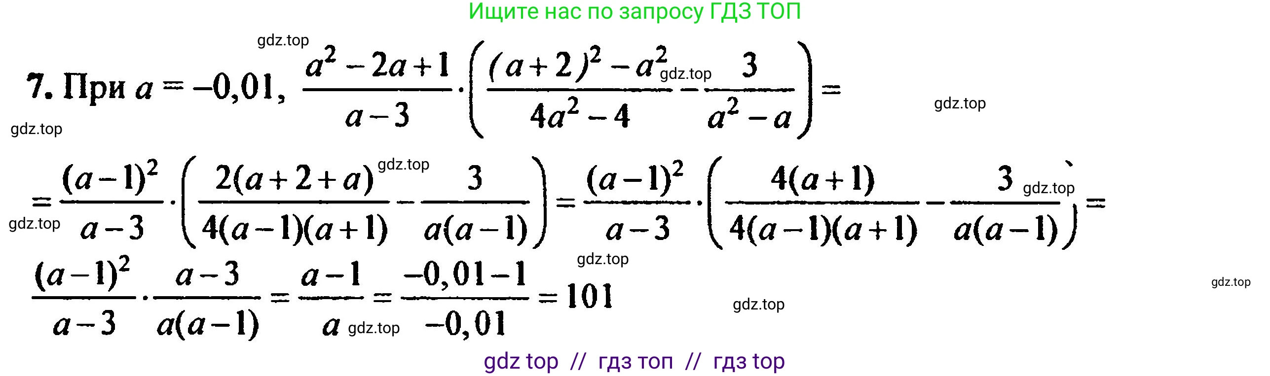 Алгебра, 8 класс Учебник, авторы: Мордкович Александр Григорьевич, Александрова Лилия Александровна, Мишустина Татьяна Николаевна, Тульчинская Елена Ефимовна, Семенов Павел Владимирович, издательство Мнемозина, Москва, 2019, Часть 2, страница 58, номер 7, Решение 5