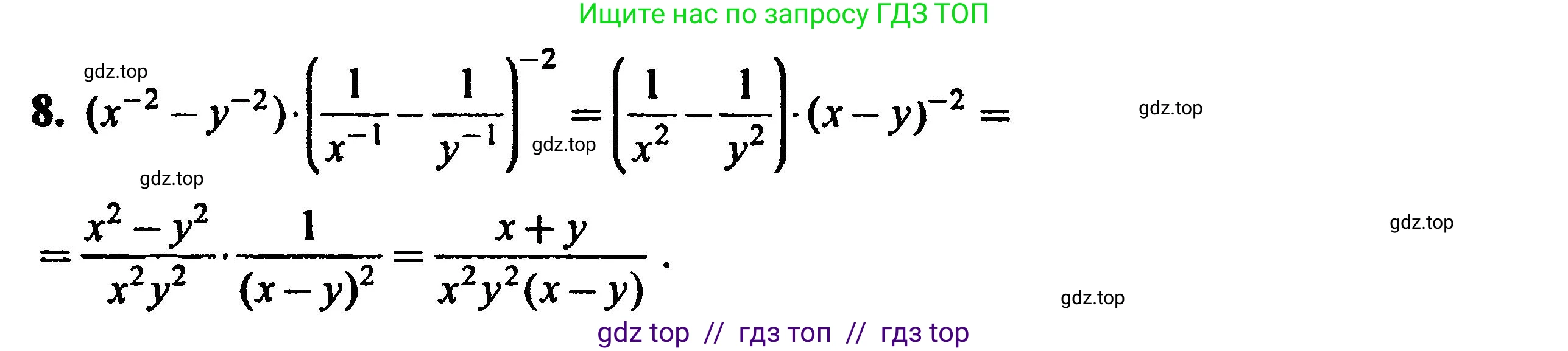 Алгебра, 8 класс Учебник, авторы: Мордкович Александр Григорьевич, Александрова Лилия Александровна, Мишустина Татьяна Николаевна, Тульчинская Елена Ефимовна, Семенов Павел Владимирович, издательство Мнемозина, Москва, 2019, Часть 2, страница 58, номер 8, Решение 5