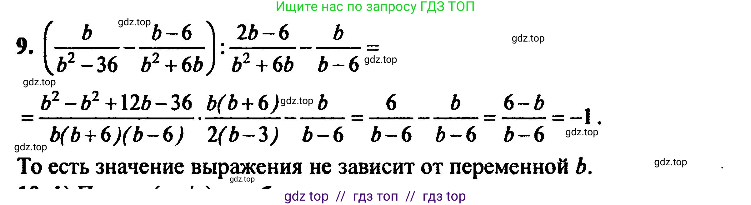 Алгебра, 8 класс Учебник, авторы: Мордкович Александр Григорьевич, Александрова Лилия Александровна, Мишустина Татьяна Николаевна, Тульчинская Елена Ефимовна, Семенов Павел Владимирович, издательство Мнемозина, Москва, 2019, Часть 2, страница 58, номер 9, Решение 5