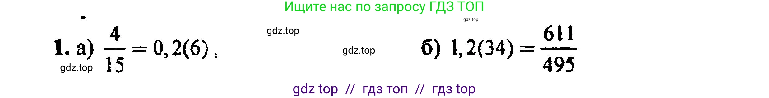 Алгебра, 8 класс Учебник, авторы: Мордкович Александр Григорьевич, Александрова Лилия Александровна, Мишустина Татьяна Николаевна, Тульчинская Елена Ефимовна, Семенов Павел Владимирович, издательство Мнемозина, Москва, 2019, Часть 2, страница 99, номер 1, Решение 5