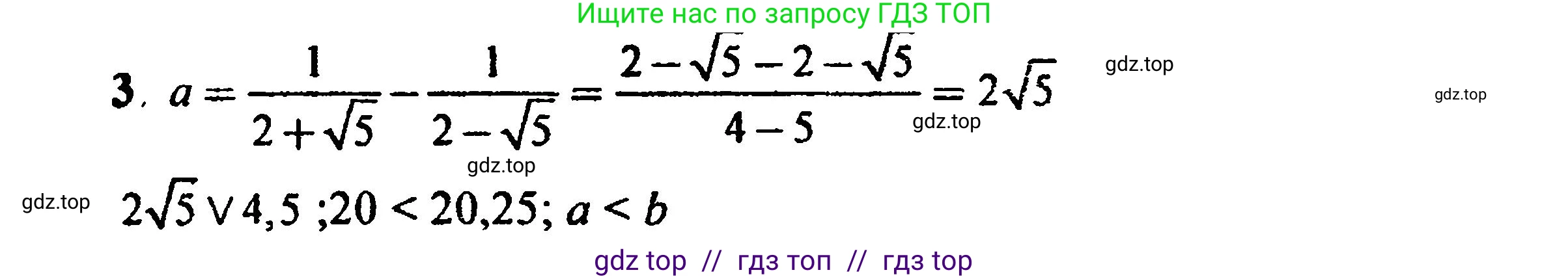 Алгебра, 8 класс Учебник, авторы: Мордкович Александр Григорьевич, Александрова Лилия Александровна, Мишустина Татьяна Николаевна, Тульчинская Елена Ефимовна, Семенов Павел Владимирович, издательство Мнемозина, Москва, 2019, Часть 2, страница 99, номер 3, Решение 5