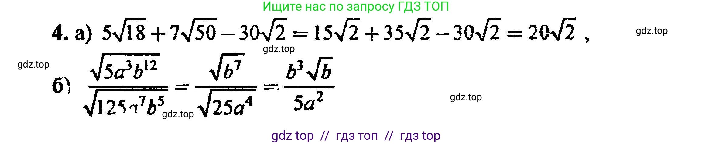 Алгебра, 8 класс Учебник, авторы: Мордкович Александр Григорьевич, Александрова Лилия Александровна, Мишустина Татьяна Николаевна, Тульчинская Елена Ефимовна, Семенов Павел Владимирович, издательство Мнемозина, Москва, 2019, Часть 2, страница 99, номер 4, Решение 5
