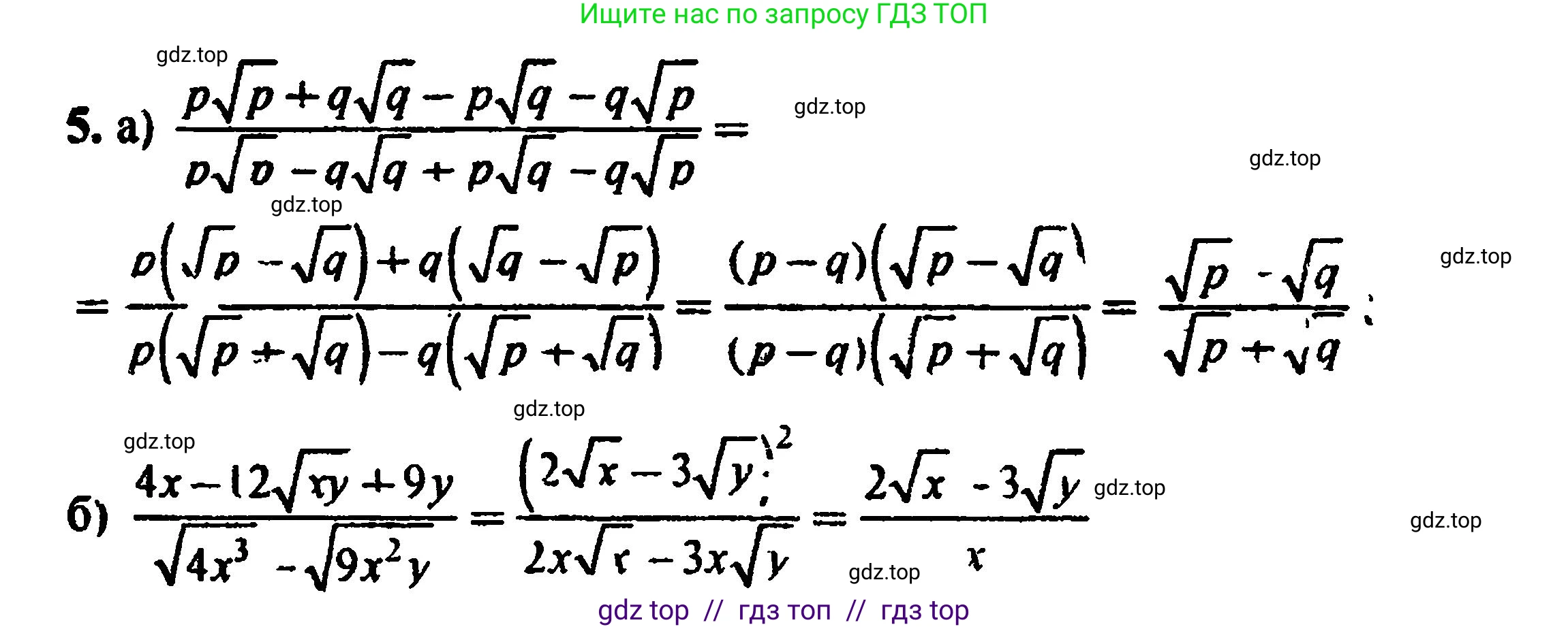 Алгебра, 8 класс Учебник, авторы: Мордкович Александр Григорьевич, Александрова Лилия Александровна, Мишустина Татьяна Николаевна, Тульчинская Елена Ефимовна, Семенов Павел Владимирович, издательство Мнемозина, Москва, 2019, Часть 2, страница 99, номер 5, Решение 5