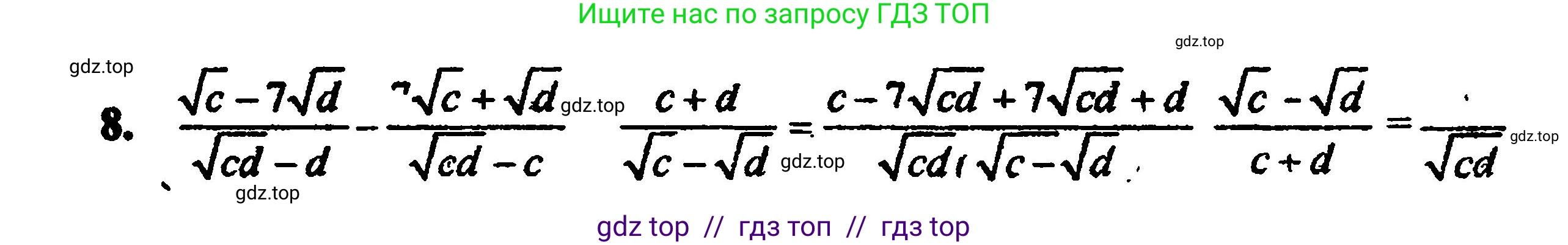 Алгебра, 8 класс Учебник, авторы: Мордкович Александр Григорьевич, Александрова Лилия Александровна, Мишустина Татьяна Николаевна, Тульчинская Елена Ефимовна, Семенов Павел Владимирович, издательство Мнемозина, Москва, 2019, Часть 2, страница 99, номер 8, Решение 5