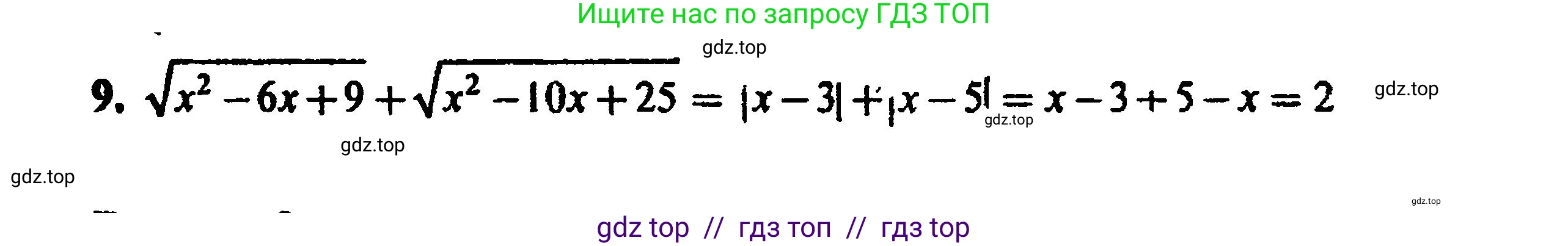 Алгебра, 8 класс Учебник, авторы: Мордкович Александр Григорьевич, Александрова Лилия Александровна, Мишустина Татьяна Николаевна, Тульчинская Елена Ефимовна, Семенов Павел Владимирович, издательство Мнемозина, Москва, 2019, Часть 2, страница 99, номер 9, Решение 5