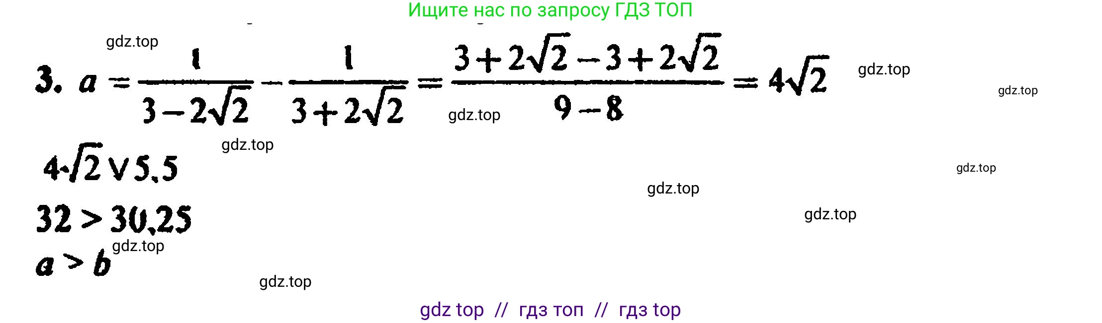 Алгебра, 8 класс Учебник, авторы: Мордкович Александр Григорьевич, Александрова Лилия Александровна, Мишустина Татьяна Николаевна, Тульчинская Елена Ефимовна, Семенов Павел Владимирович, издательство Мнемозина, Москва, 2019, Часть 2, страница 100, номер 3, Решение 5