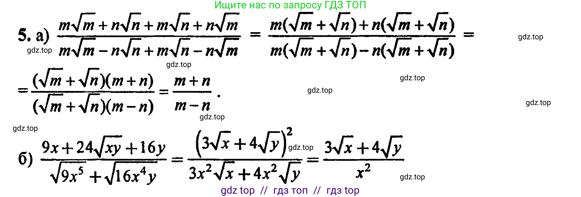 Алгебра, 8 класс Учебник, авторы: Мордкович Александр Григорьевич, Александрова Лилия Александровна, Мишустина Татьяна Николаевна, Тульчинская Елена Ефимовна, Семенов Павел Владимирович, издательство Мнемозина, Москва, 2019, Часть 2, страница 100, номер 5, Решение 5