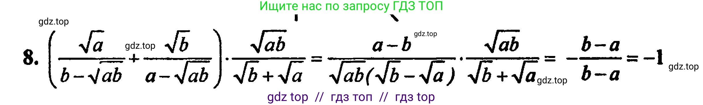 Алгебра, 8 класс Учебник, авторы: Мордкович Александр Григорьевич, Александрова Лилия Александровна, Мишустина Татьяна Николаевна, Тульчинская Елена Ефимовна, Семенов Павел Владимирович, издательство Мнемозина, Москва, 2019, Часть 2, страница 100, номер 8, Решение 5