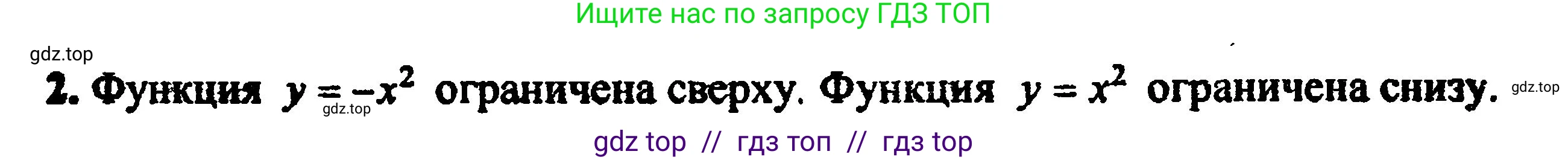Алгебра, 8 класс Учебник, авторы: Мордкович Александр Григорьевич, Александрова Лилия Александровна, Мишустина Татьяна Николаевна, Тульчинская Елена Ефимовна, Семенов Павел Владимирович, издательство Мнемозина, Москва, 2019, Часть 2, страница 153, номер 2, Решение 5
