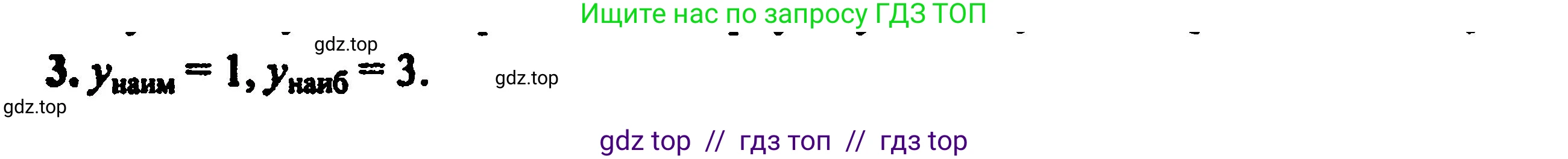 Алгебра, 8 класс Учебник, авторы: Мордкович Александр Григорьевич, Александрова Лилия Александровна, Мишустина Татьяна Николаевна, Тульчинская Елена Ефимовна, Семенов Павел Владимирович, издательство Мнемозина, Москва, 2019, Часть 2, страница 154, номер 3, Решение 5
