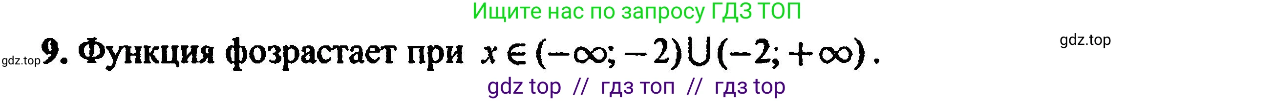 Алгебра, 8 класс Учебник, авторы: Мордкович Александр Григорьевич, Александрова Лилия Александровна, Мишустина Татьяна Николаевна, Тульчинская Елена Ефимовна, Семенов Павел Владимирович, издательство Мнемозина, Москва, 2019, Часть 2, страница 154, номер 9, Решение 5