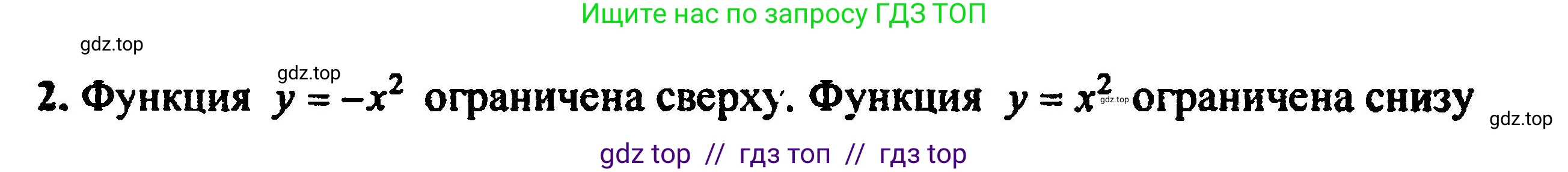 Алгебра, 8 класс Учебник, авторы: Мордкович Александр Григорьевич, Александрова Лилия Александровна, Мишустина Татьяна Николаевна, Тульчинская Елена Ефимовна, Семенов Павел Владимирович, издательство Мнемозина, Москва, 2019, Часть 2, страница 154, номер 2, Решение 5