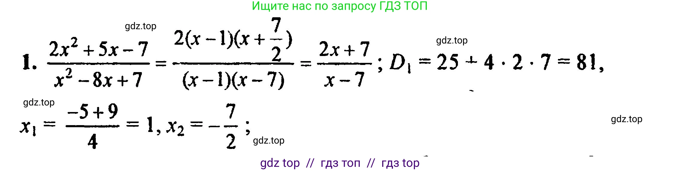 Алгебра, 8 класс Учебник, авторы: Мордкович Александр Григорьевич, Александрова Лилия Александровна, Мишустина Татьяна Николаевна, Тульчинская Елена Ефимовна, Семенов Павел Владимирович, издательство Мнемозина, Москва, 2019, Часть 2, страница 192, номер 1, Решение 5