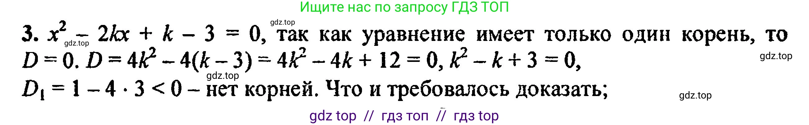 Алгебра, 8 класс Учебник, авторы: Мордкович Александр Григорьевич, Александрова Лилия Александровна, Мишустина Татьяна Николаевна, Тульчинская Елена Ефимовна, Семенов Павел Владимирович, издательство Мнемозина, Москва, 2019, Часть 2, страница 192, номер 3, Решение 5