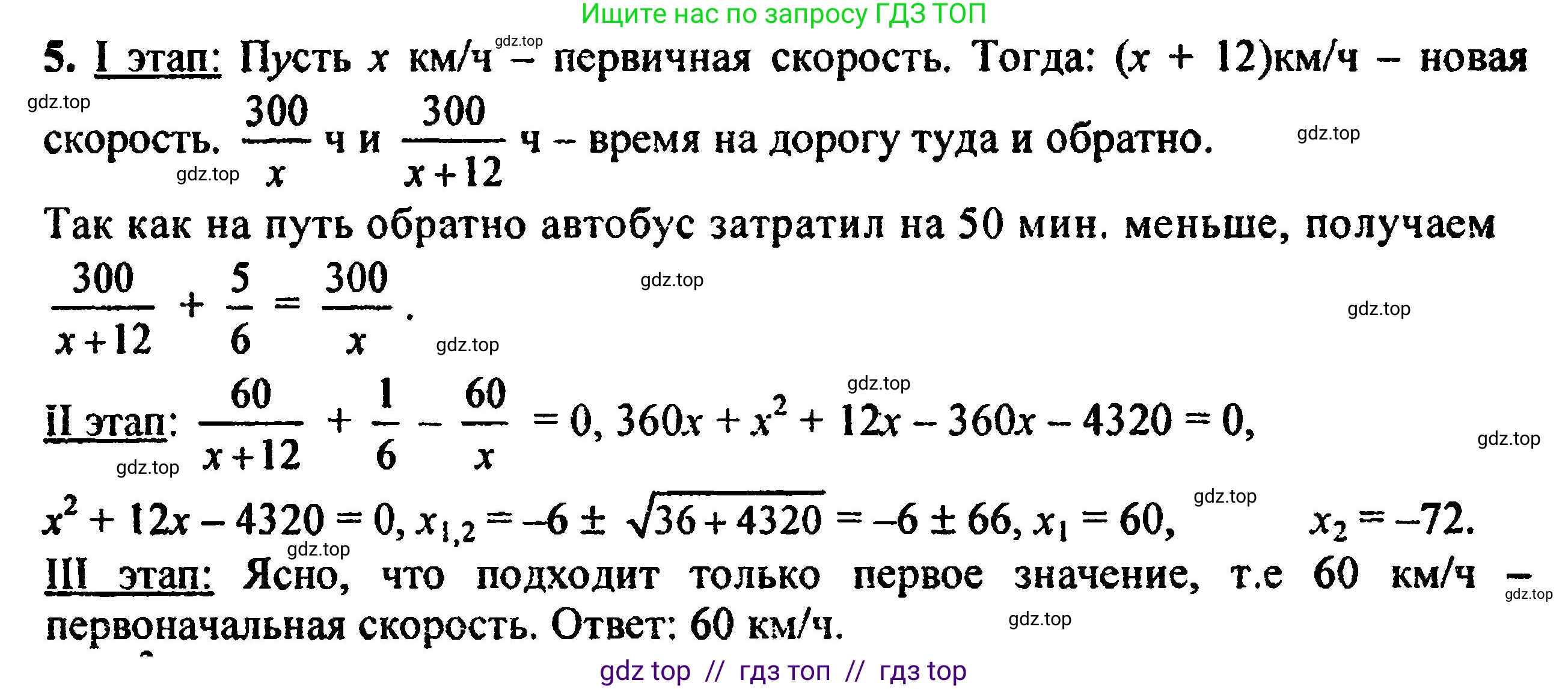 Алгебра, 8 класс Учебник, авторы: Мордкович Александр Григорьевич, Александрова Лилия Александровна, Мишустина Татьяна Николаевна, Тульчинская Елена Ефимовна, Семенов Павел Владимирович, издательство Мнемозина, Москва, 2019, Часть 2, страница 192, номер 5, Решение 5