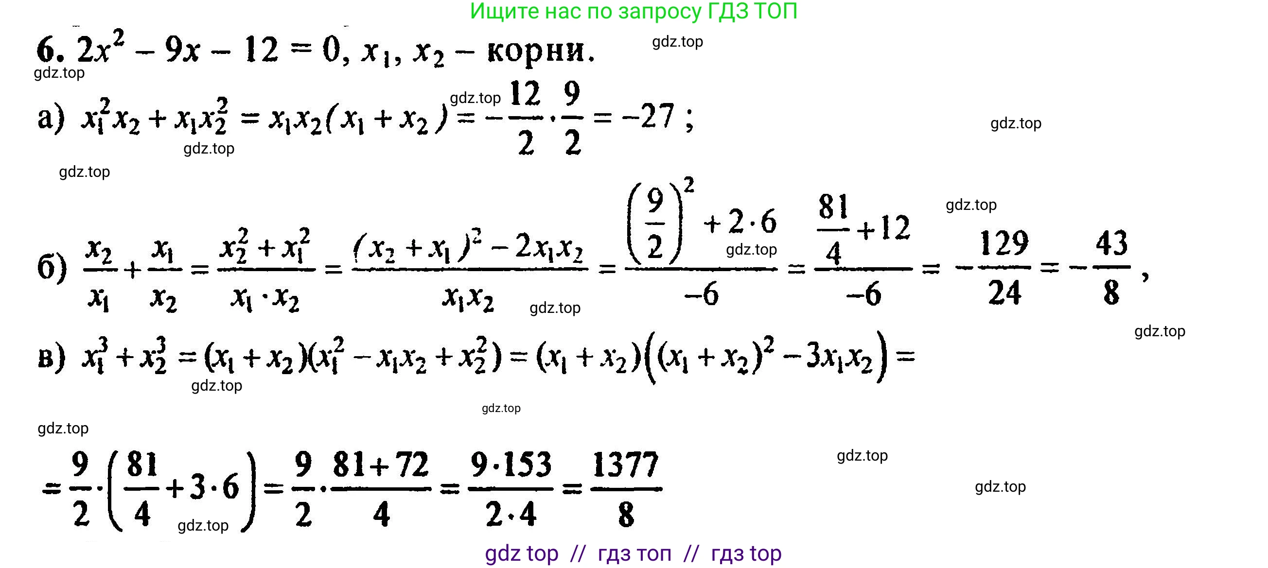 Алгебра, 8 класс Учебник, авторы: Мордкович Александр Григорьевич, Александрова Лилия Александровна, Мишустина Татьяна Николаевна, Тульчинская Елена Ефимовна, Семенов Павел Владимирович, издательство Мнемозина, Москва, 2019, Часть 2, страница 192, номер 6, Решение 5