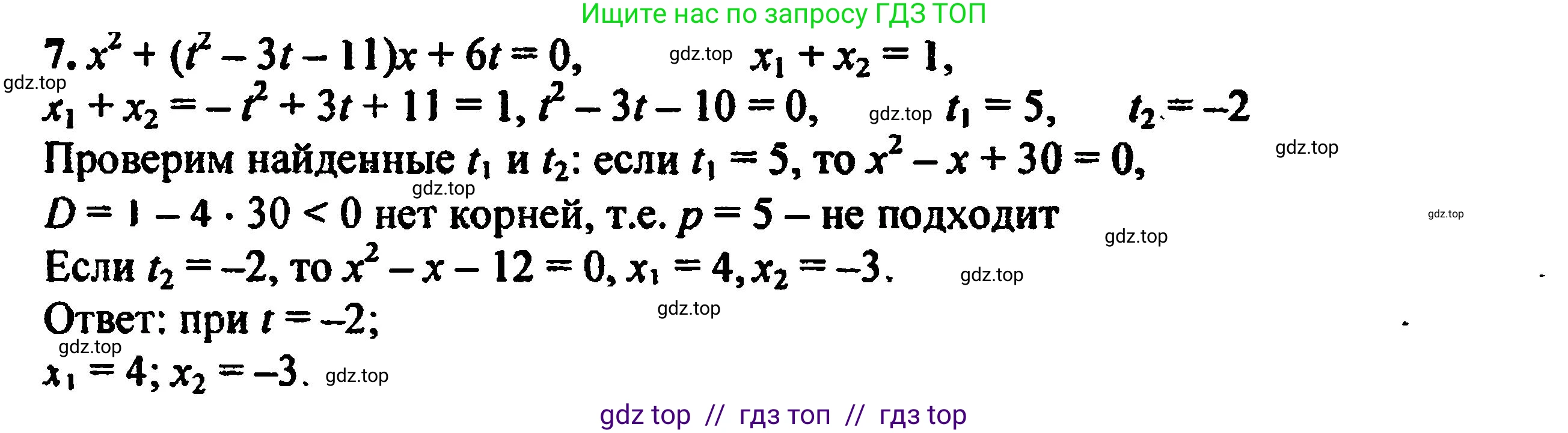 Алгебра, 8 класс Учебник, авторы: Мордкович Александр Григорьевич, Александрова Лилия Александровна, Мишустина Татьяна Николаевна, Тульчинская Елена Ефимовна, Семенов Павел Владимирович, издательство Мнемозина, Москва, 2019, Часть 2, страница 192, номер 7, Решение 5