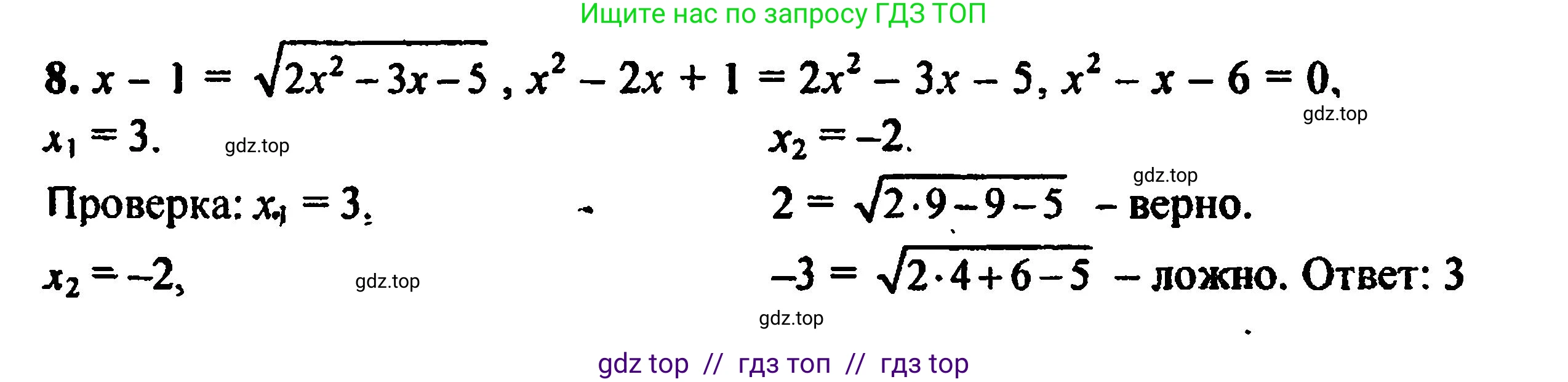 Алгебра, 8 класс Учебник, авторы: Мордкович Александр Григорьевич, Александрова Лилия Александровна, Мишустина Татьяна Николаевна, Тульчинская Елена Ефимовна, Семенов Павел Владимирович, издательство Мнемозина, Москва, 2019, Часть 2, страница 192, номер 8, Решение 5