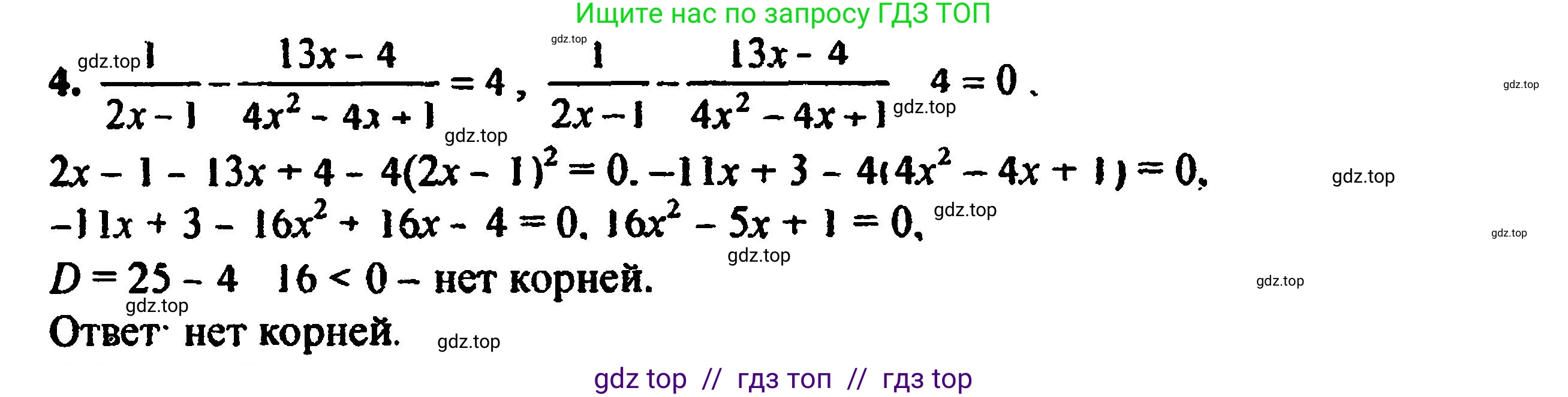 Алгебра, 8 класс Учебник, авторы: Мордкович Александр Григорьевич, Александрова Лилия Александровна, Мишустина Татьяна Николаевна, Тульчинская Елена Ефимовна, Семенов Павел Владимирович, издательство Мнемозина, Москва, 2019, Часть 2, страница 193, номер 4, Решение 5