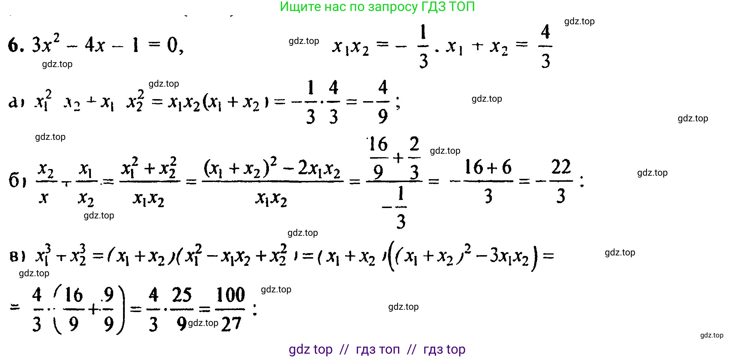 Алгебра, 8 класс Учебник, авторы: Мордкович Александр Григорьевич, Александрова Лилия Александровна, Мишустина Татьяна Николаевна, Тульчинская Елена Ефимовна, Семенов Павел Владимирович, издательство Мнемозина, Москва, 2019, Часть 2, страница 193, номер 6, Решение 5