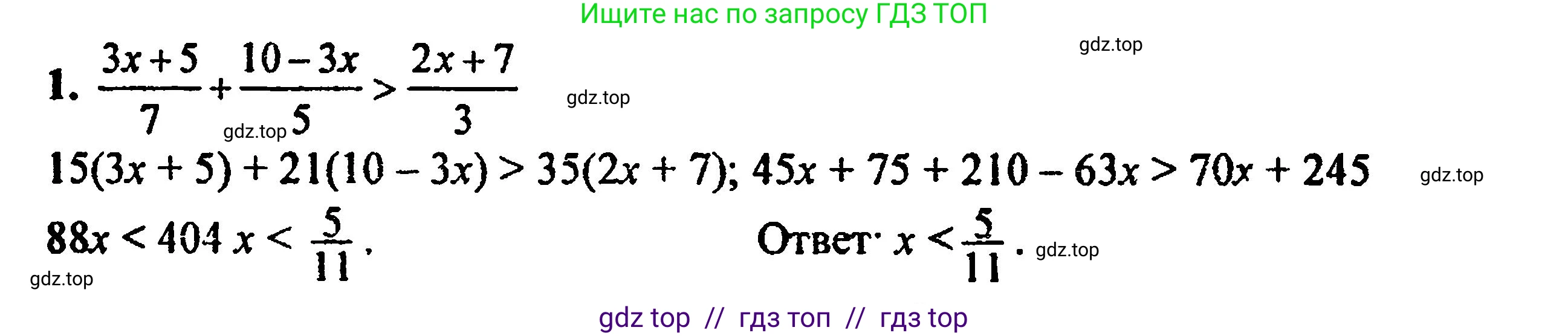 Алгебра, 8 класс Учебник, авторы: Мордкович Александр Григорьевич, Александрова Лилия Александровна, Мишустина Татьяна Николаевна, Тульчинская Елена Ефимовна, Семенов Павел Владимирович, издательство Мнемозина, Москва, 2019, Часть 2, страница 214, номер 1, Решение 5