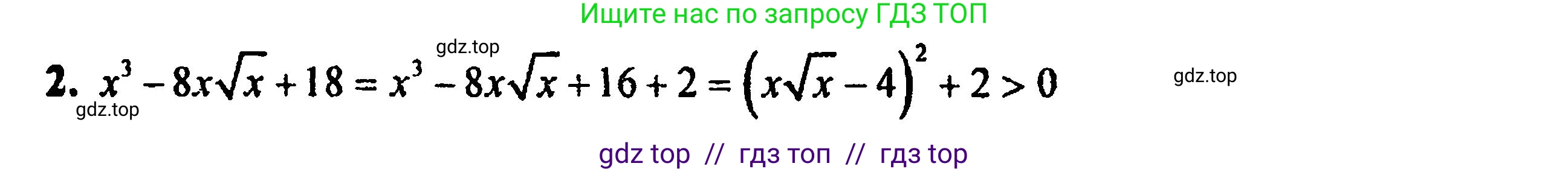 Алгебра, 8 класс Учебник, авторы: Мордкович Александр Григорьевич, Александрова Лилия Александровна, Мишустина Татьяна Николаевна, Тульчинская Елена Ефимовна, Семенов Павел Владимирович, издательство Мнемозина, Москва, 2019, Часть 2, страница 214, номер 2, Решение 5