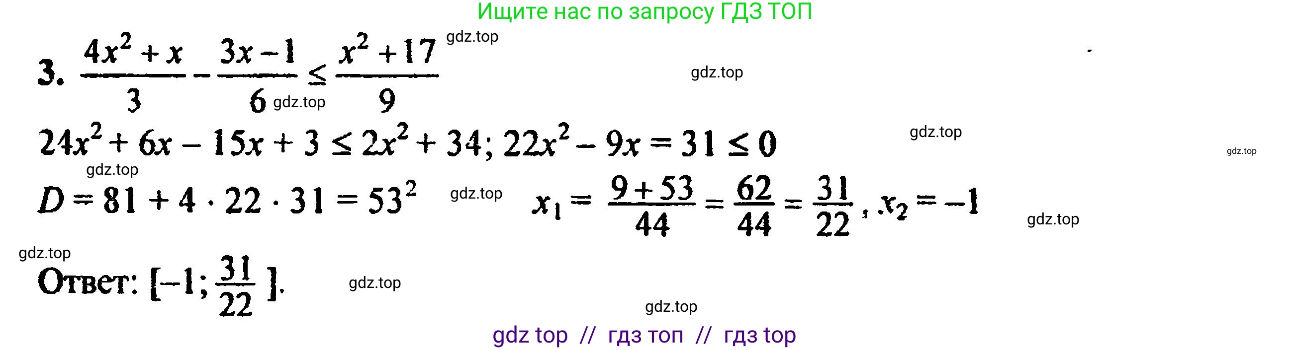 Алгебра, 8 класс Учебник, авторы: Мордкович Александр Григорьевич, Александрова Лилия Александровна, Мишустина Татьяна Николаевна, Тульчинская Елена Ефимовна, Семенов Павел Владимирович, издательство Мнемозина, Москва, 2019, Часть 2, страница 215, номер 3, Решение 5
