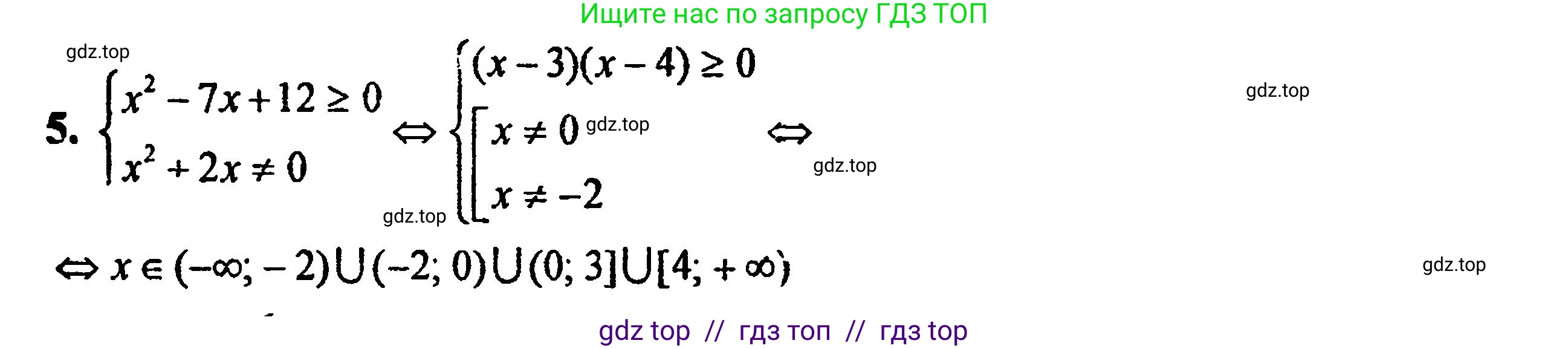 Алгебра, 8 класс Учебник, авторы: Мордкович Александр Григорьевич, Александрова Лилия Александровна, Мишустина Татьяна Николаевна, Тульчинская Елена Ефимовна, Семенов Павел Владимирович, издательство Мнемозина, Москва, 2019, Часть 2, страница 215, номер 5, Решение 5