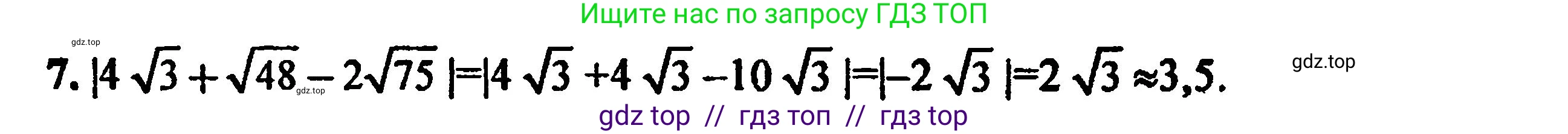 Алгебра, 8 класс Учебник, авторы: Мордкович Александр Григорьевич, Александрова Лилия Александровна, Мишустина Татьяна Николаевна, Тульчинская Елена Ефимовна, Семенов Павел Владимирович, издательство Мнемозина, Москва, 2019, Часть 2, страница 215, номер 7, Решение 5