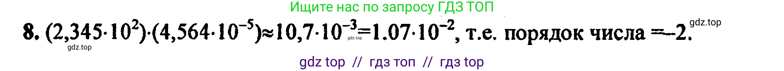 Алгебра, 8 класс Учебник, авторы: Мордкович Александр Григорьевич, Александрова Лилия Александровна, Мишустина Татьяна Николаевна, Тульчинская Елена Ефимовна, Семенов Павел Владимирович, издательство Мнемозина, Москва, 2019, Часть 2, страница 215, номер 8, Решение 5