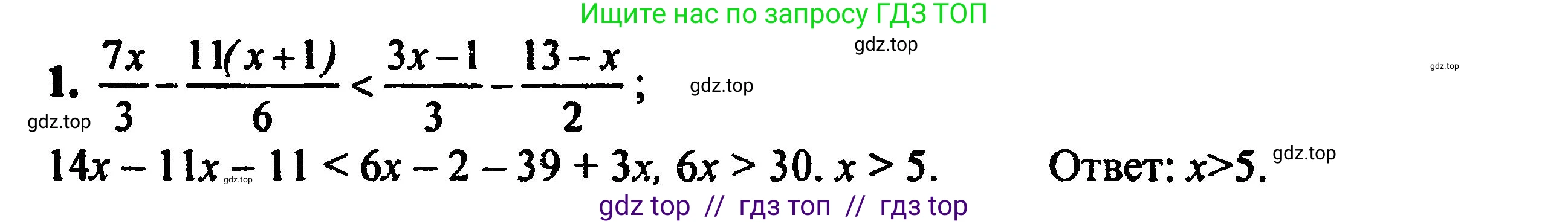 Алгебра, 8 класс Учебник, авторы: Мордкович Александр Григорьевич, Александрова Лилия Александровна, Мишустина Татьяна Николаевна, Тульчинская Елена Ефимовна, Семенов Павел Владимирович, издательство Мнемозина, Москва, 2019, Часть 2, страница 215, номер 1, Решение 5