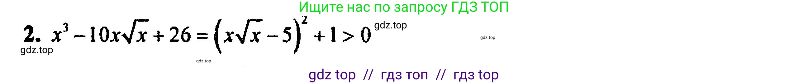 Алгебра, 8 класс Учебник, авторы: Мордкович Александр Григорьевич, Александрова Лилия Александровна, Мишустина Татьяна Николаевна, Тульчинская Елена Ефимовна, Семенов Павел Владимирович, издательство Мнемозина, Москва, 2019, Часть 2, страница 215, номер 2, Решение 5