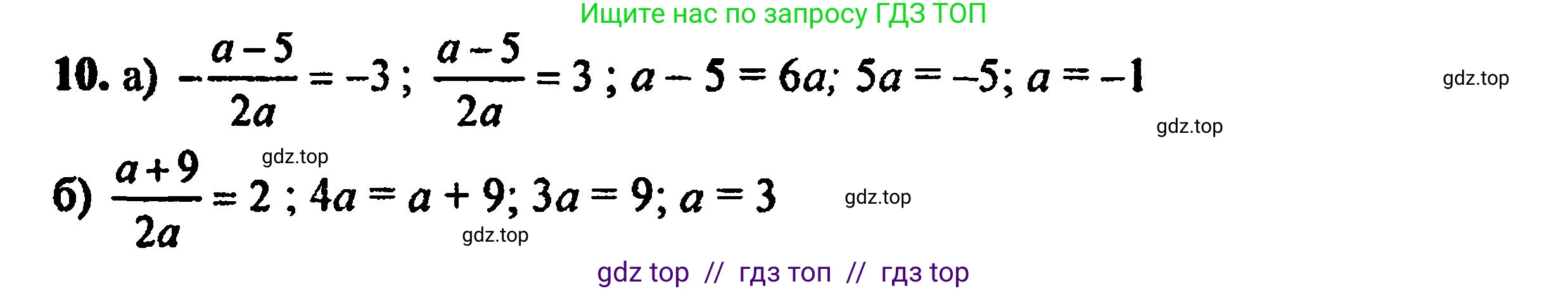 Алгебра, 8 класс Учебник, авторы: Мордкович Александр Григорьевич, Александрова Лилия Александровна, Мишустина Татьяна Николаевна, Тульчинская Елена Ефимовна, Семенов Павел Владимирович, издательство Мнемозина, Москва, 2019, Часть 2, страница 218, номер 10, Решение 5