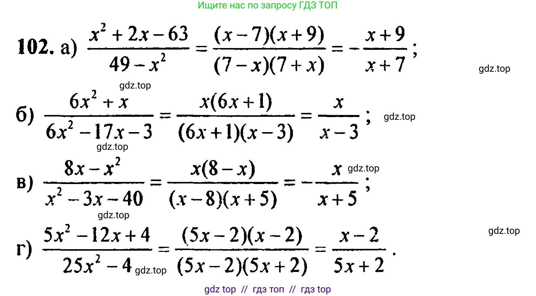 Алгебра, 8 класс Учебник, авторы: Мордкович Александр Григорьевич, Александрова Лилия Александровна, Мишустина Татьяна Николаевна, Тульчинская Елена Ефимовна, Семенов Павел Владимирович, издательство Мнемозина, Москва, 2019, Часть 2, страница 232, номер 102, Решение 5