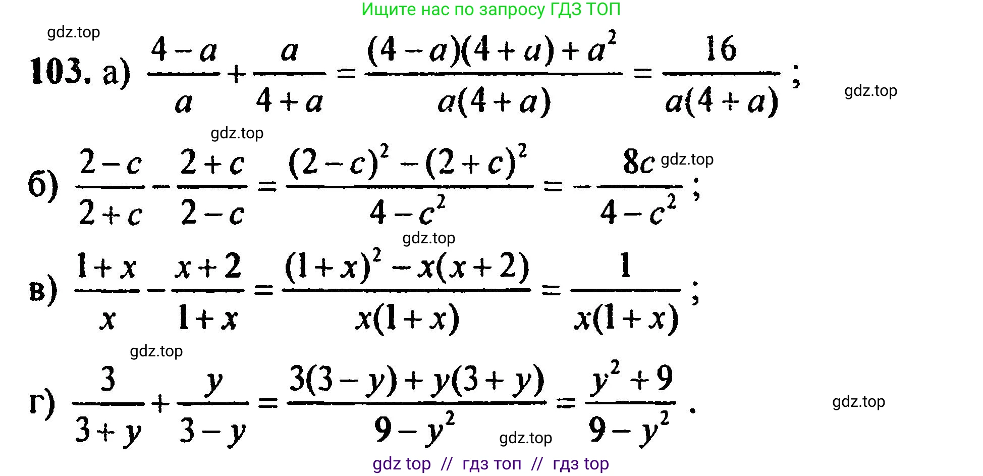 Алгебра, 8 класс Учебник, авторы: Мордкович Александр Григорьевич, Александрова Лилия Александровна, Мишустина Татьяна Николаевна, Тульчинская Елена Ефимовна, Семенов Павел Владимирович, издательство Мнемозина, Москва, 2019, Часть 2, страница 232, номер 103, Решение 5