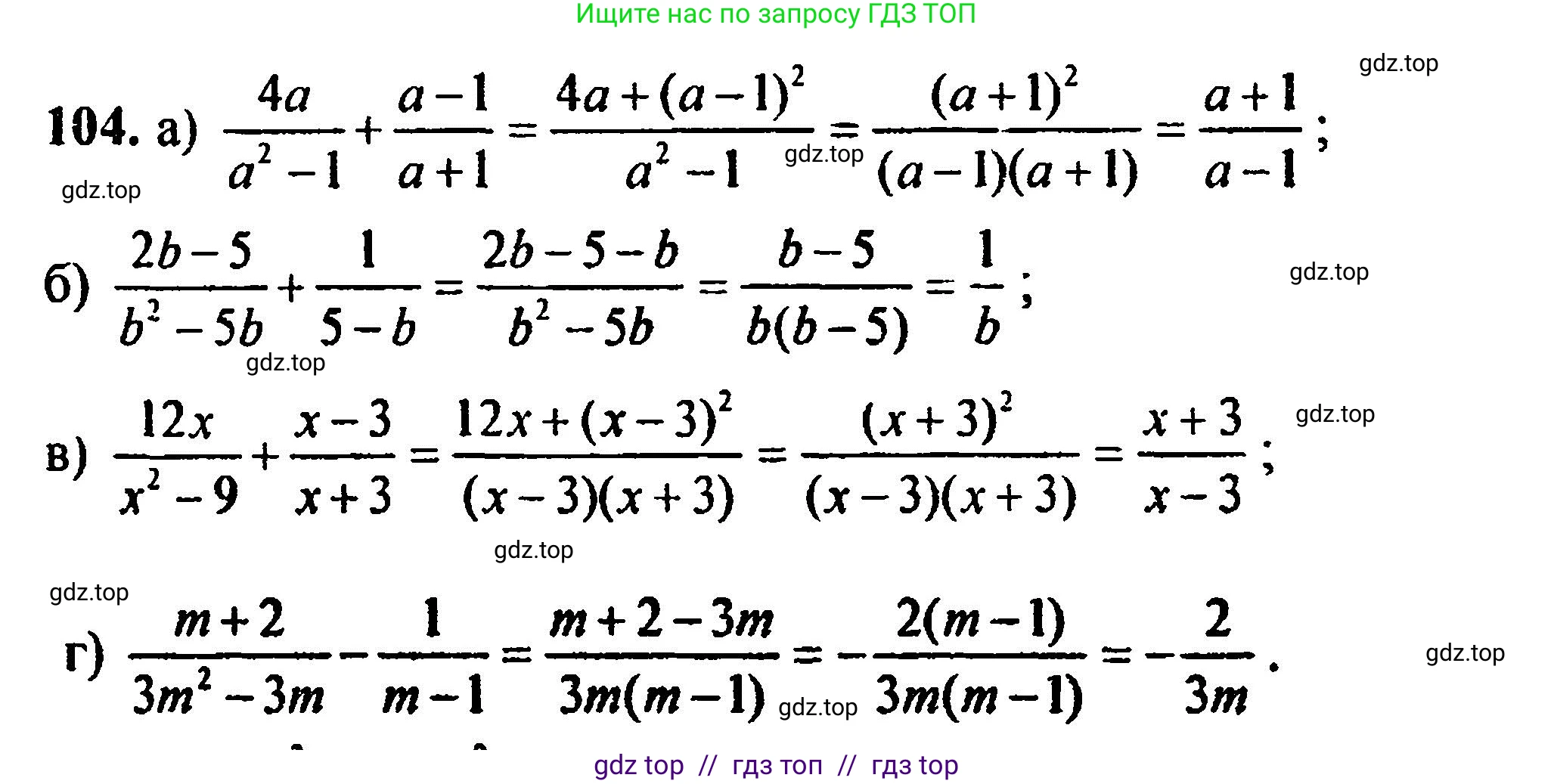 Алгебра, 8 класс Учебник, авторы: Мордкович Александр Григорьевич, Александрова Лилия Александровна, Мишустина Татьяна Николаевна, Тульчинская Елена Ефимовна, Семенов Павел Владимирович, издательство Мнемозина, Москва, 2019, Часть 2, страница 232, номер 104, Решение 5