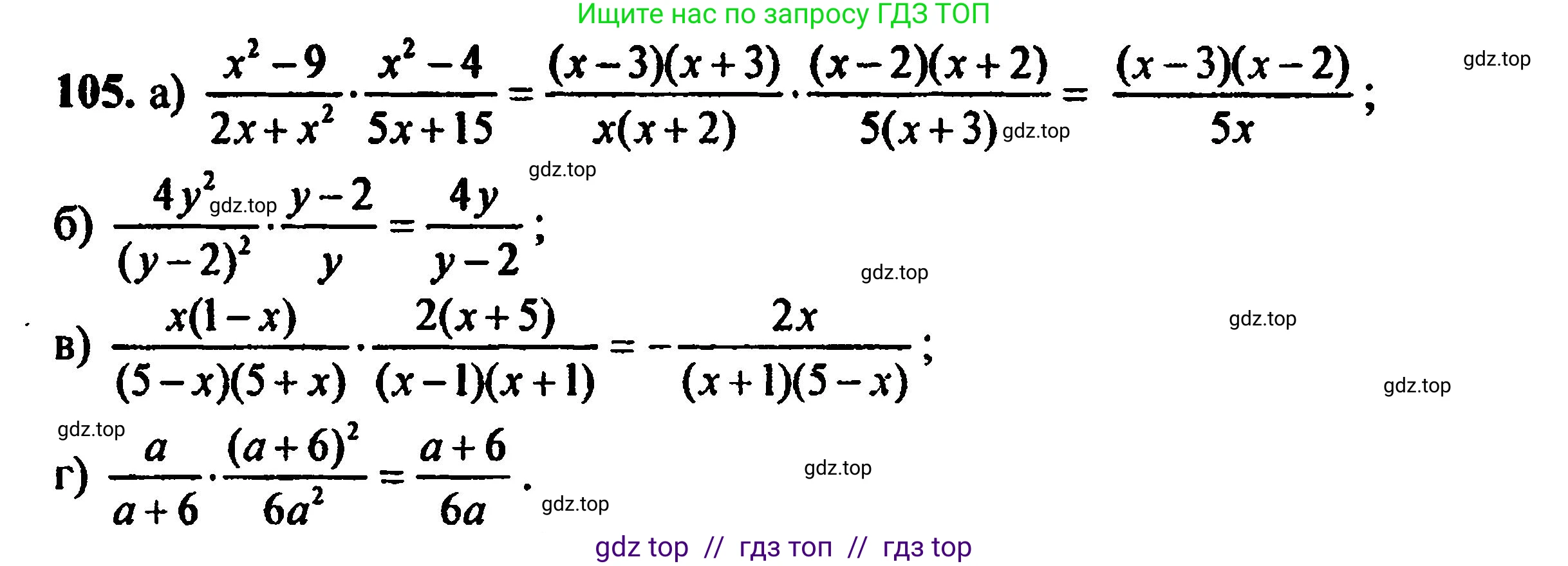 Алгебра, 8 класс Учебник, авторы: Мордкович Александр Григорьевич, Александрова Лилия Александровна, Мишустина Татьяна Николаевна, Тульчинская Елена Ефимовна, Семенов Павел Владимирович, издательство Мнемозина, Москва, 2019, Часть 2, страница 232, номер 105, Решение 5