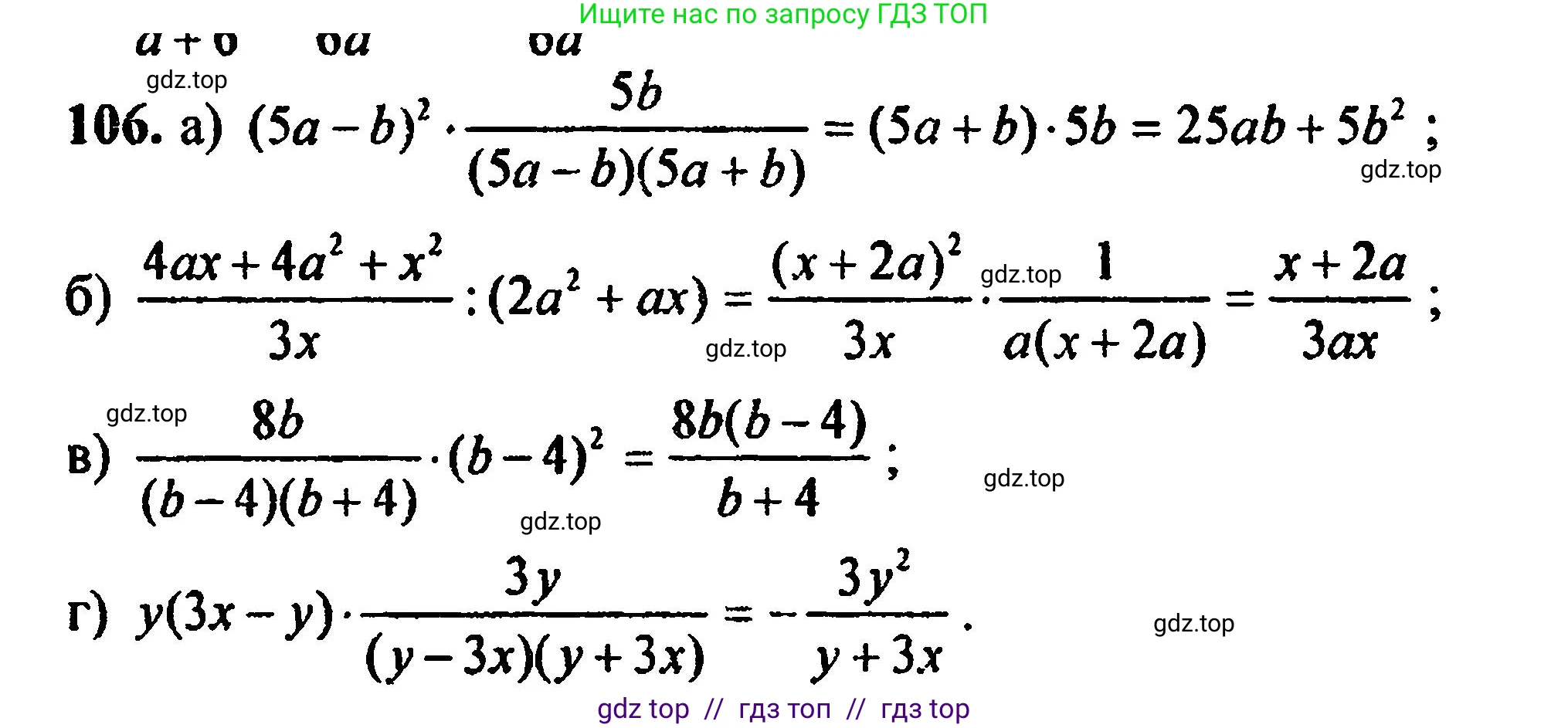 Алгебра, 8 класс Учебник, авторы: Мордкович Александр Григорьевич, Александрова Лилия Александровна, Мишустина Татьяна Николаевна, Тульчинская Елена Ефимовна, Семенов Павел Владимирович, издательство Мнемозина, Москва, 2019, Часть 2, страница 232, номер 106, Решение 5