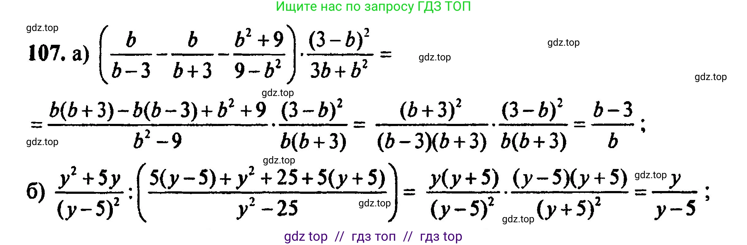 Алгебра, 8 класс Учебник, авторы: Мордкович Александр Григорьевич, Александрова Лилия Александровна, Мишустина Татьяна Николаевна, Тульчинская Елена Ефимовна, Семенов Павел Владимирович, издательство Мнемозина, Москва, 2019, Часть 2, страница 233, номер 107, Решение 5