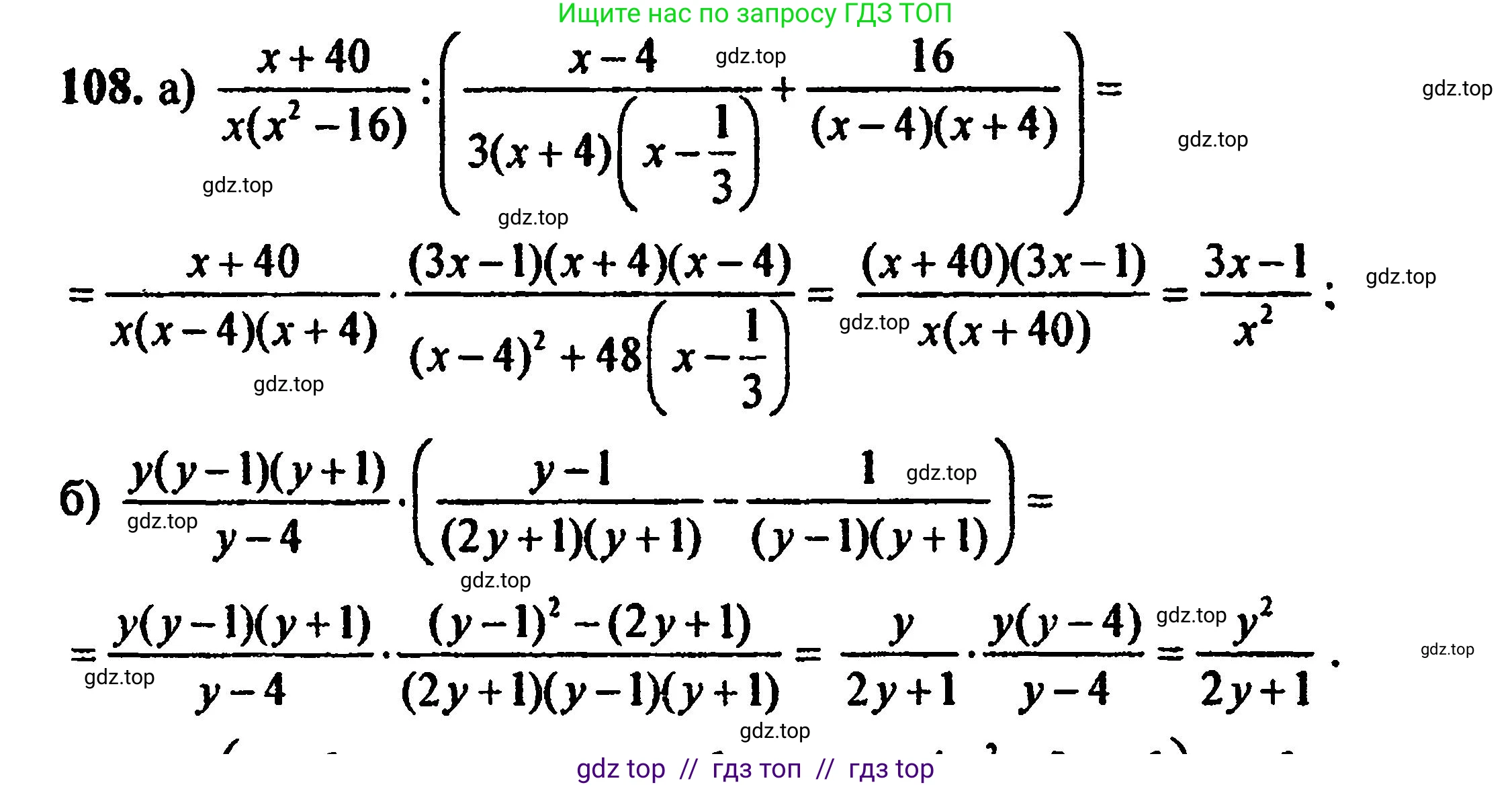 Алгебра, 8 класс Учебник, авторы: Мордкович Александр Григорьевич, Александрова Лилия Александровна, Мишустина Татьяна Николаевна, Тульчинская Елена Ефимовна, Семенов Павел Владимирович, издательство Мнемозина, Москва, 2019, Часть 2, страница 233, номер 108, Решение 5