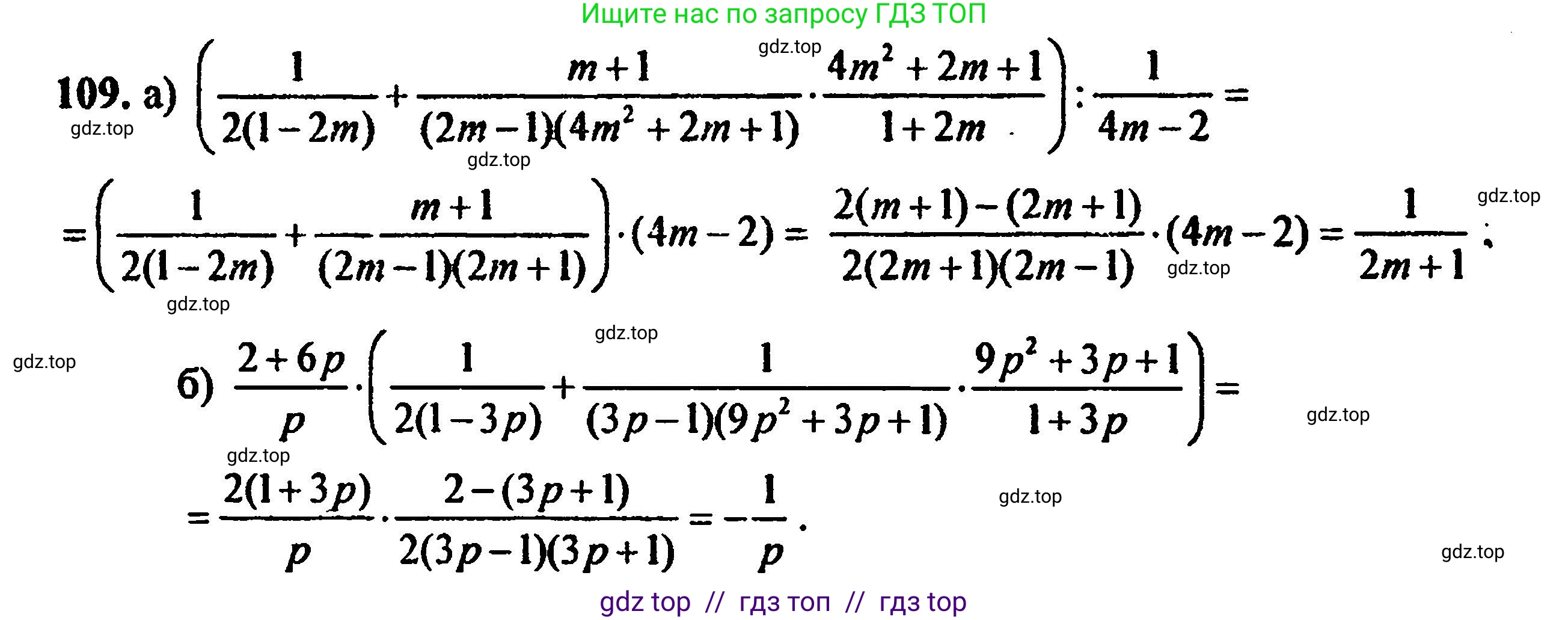 Алгебра, 8 класс Учебник, авторы: Мордкович Александр Григорьевич, Александрова Лилия Александровна, Мишустина Татьяна Николаевна, Тульчинская Елена Ефимовна, Семенов Павел Владимирович, издательство Мнемозина, Москва, 2019, Часть 2, страница 233, номер 109, Решение 5