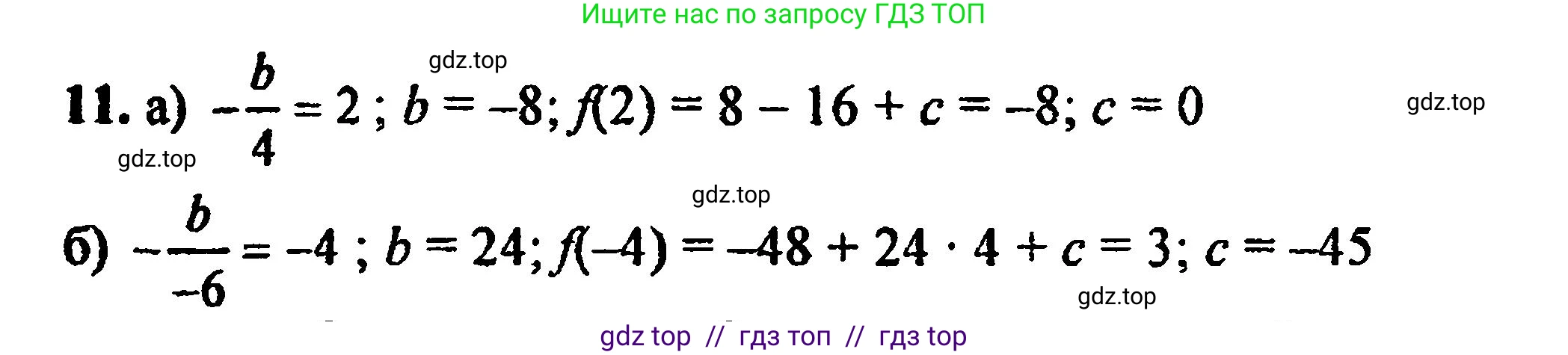 Алгебра, 8 класс Учебник, авторы: Мордкович Александр Григорьевич, Александрова Лилия Александровна, Мишустина Татьяна Николаевна, Тульчинская Елена Ефимовна, Семенов Павел Владимирович, издательство Мнемозина, Москва, 2019, Часть 2, страница 218, номер 11, Решение 5