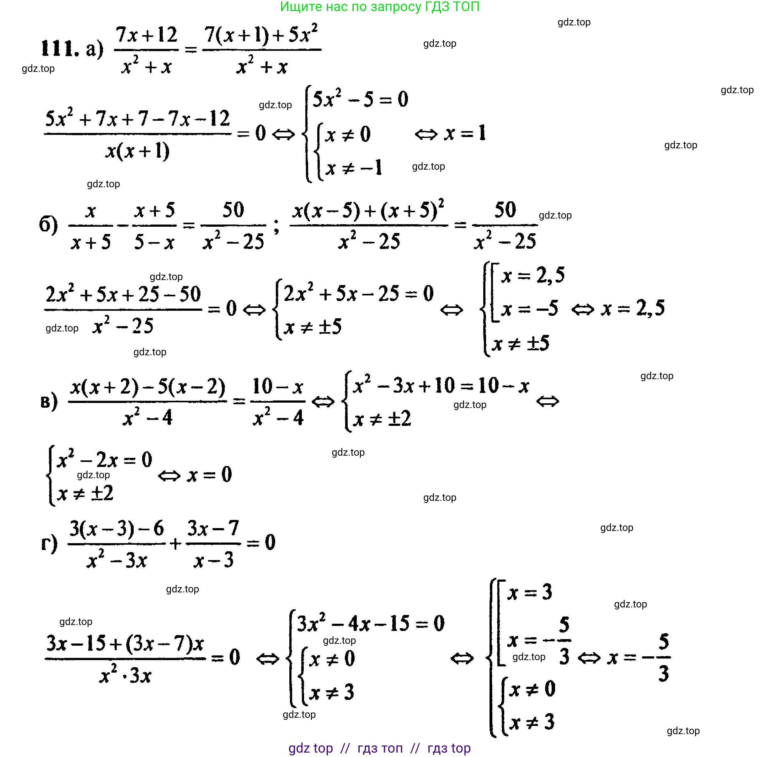 Алгебра, 8 класс Учебник, авторы: Мордкович Александр Григорьевич, Александрова Лилия Александровна, Мишустина Татьяна Николаевна, Тульчинская Елена Ефимовна, Семенов Павел Владимирович, издательство Мнемозина, Москва, 2019, Часть 2, страница 233, номер 111, Решение 5