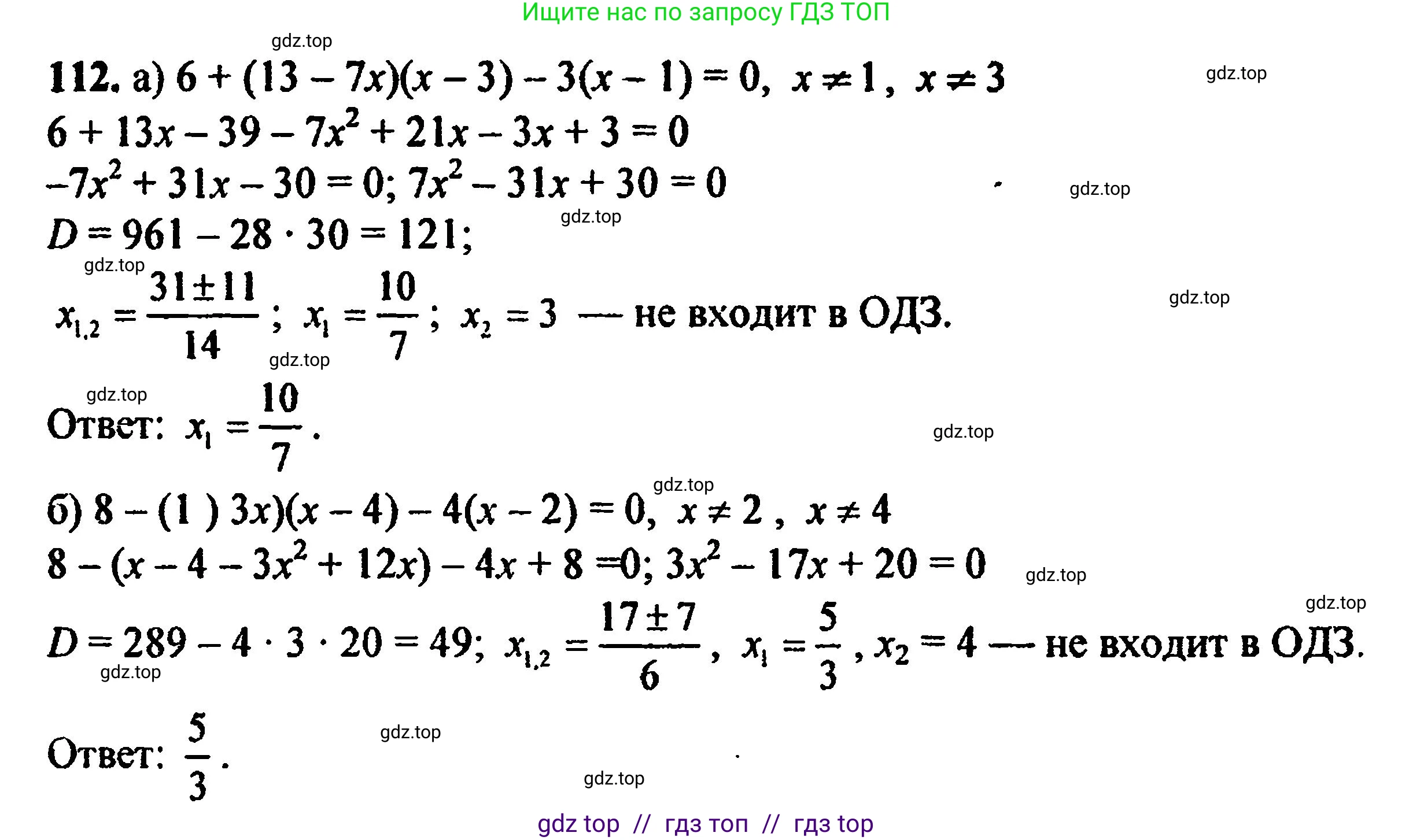 Алгебра, 8 класс Учебник, авторы: Мордкович Александр Григорьевич, Александрова Лилия Александровна, Мишустина Татьяна Николаевна, Тульчинская Елена Ефимовна, Семенов Павел Владимирович, издательство Мнемозина, Москва, 2019, Часть 2, страница 233, номер 112, Решение 5